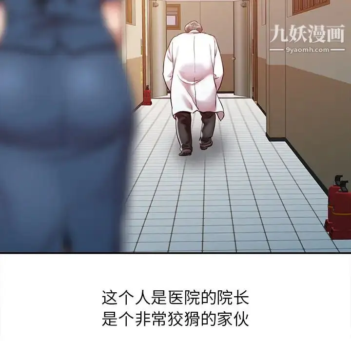 漫画《调阴妙手》第1话第66张图