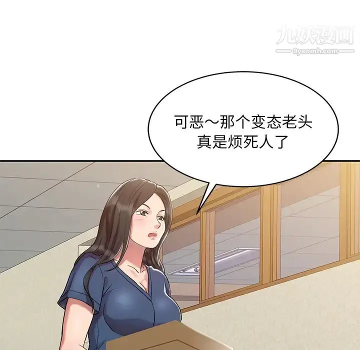 漫画《调阴妙手》第1话第67张图