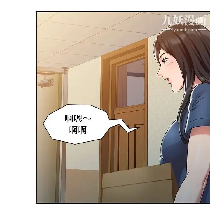 漫画《调阴妙手》第1话第71张图