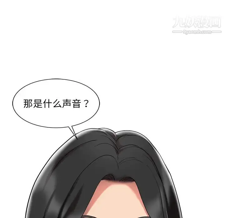 漫画《调阴妙手》第1话第72张图