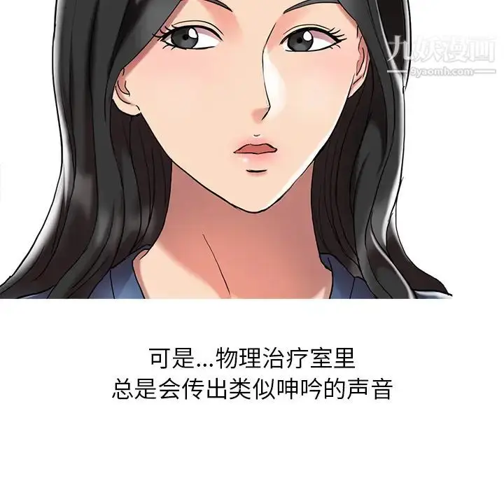 漫画《调阴妙手》第1话第73张图