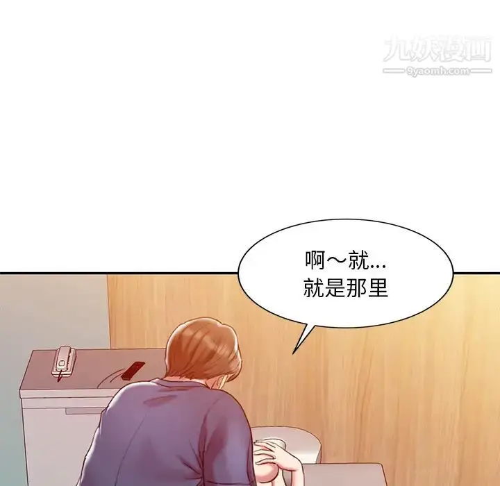 漫画《调阴妙手》第1话第77张图