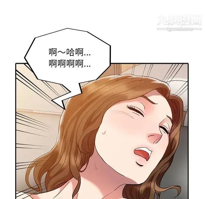 漫画《调阴妙手》第1话第79张图