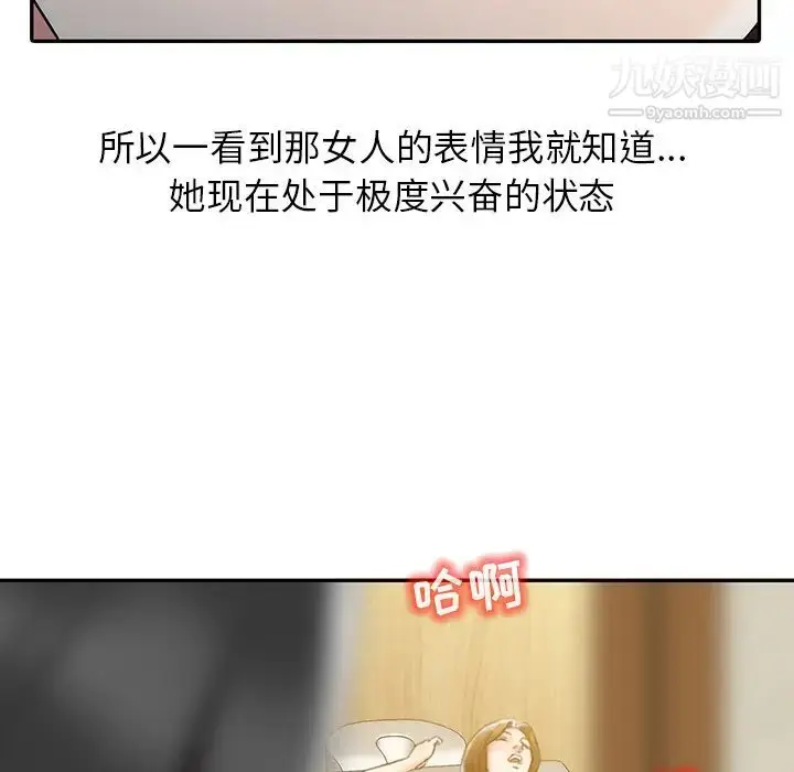 漫画《调阴妙手》第1话第85张图