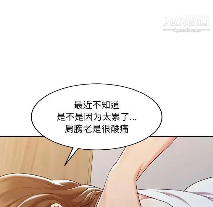 漫画《调阴妙手》第1话第9张图