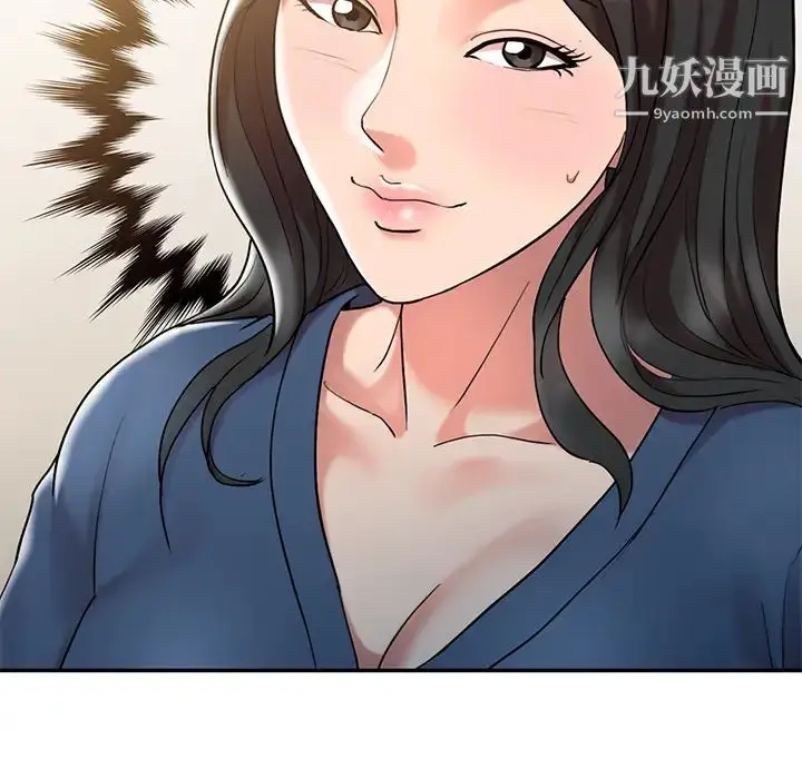 漫画《调阴妙手》第1话第91张图