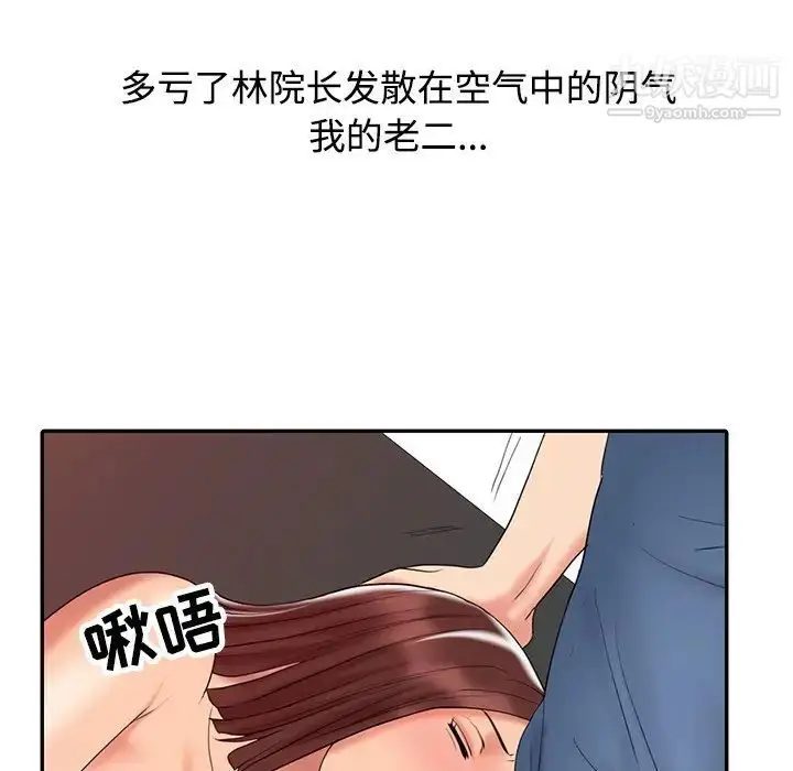 漫画《调阴妙手》第22话第101张图