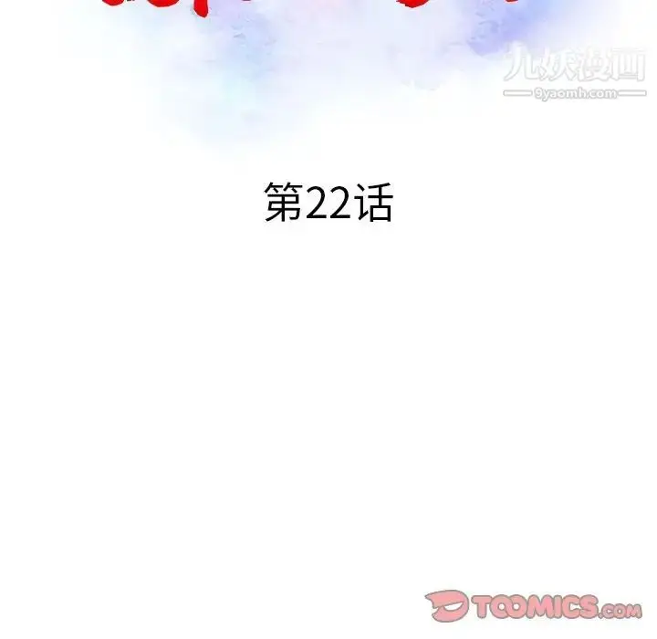 漫画《调阴妙手》第22话第14张图