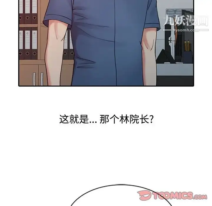 漫画《调阴妙手》第22话第18张图