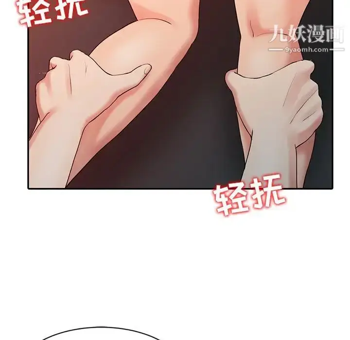 漫画《调阴妙手》第22话第23张图
