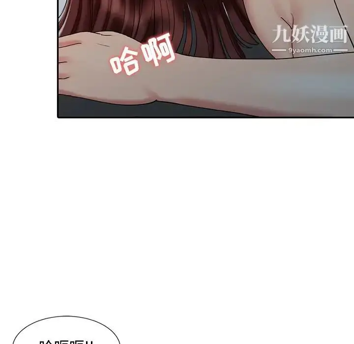 漫画《调阴妙手》第22话第25张图
