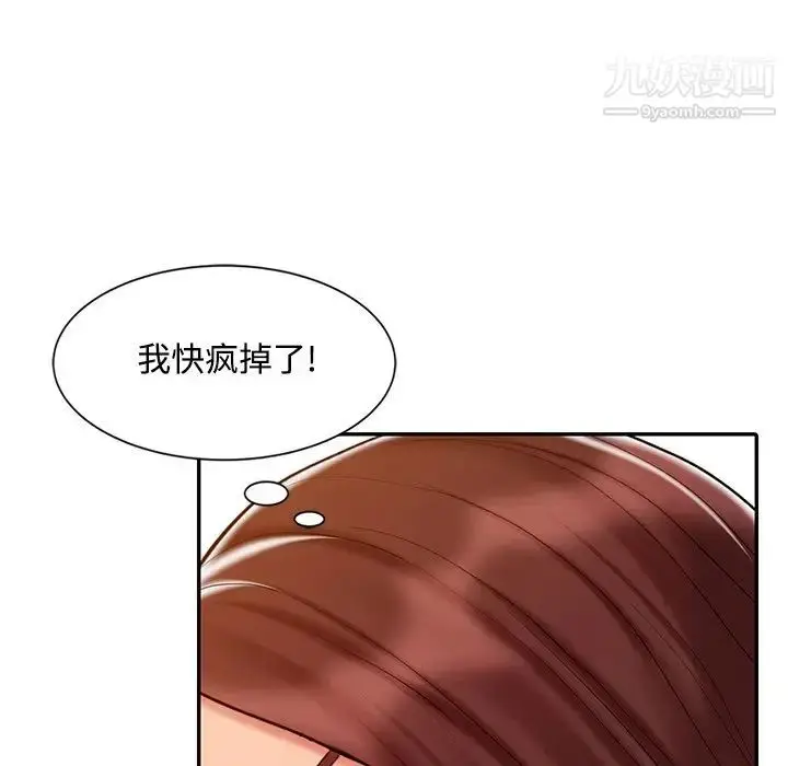 漫画《调阴妙手》第22话第29张图