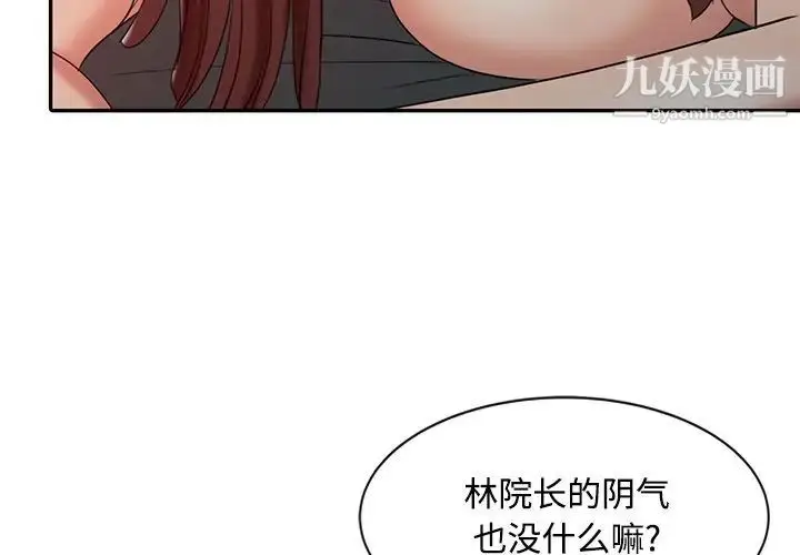 漫画《调阴妙手》第22话第3张图
