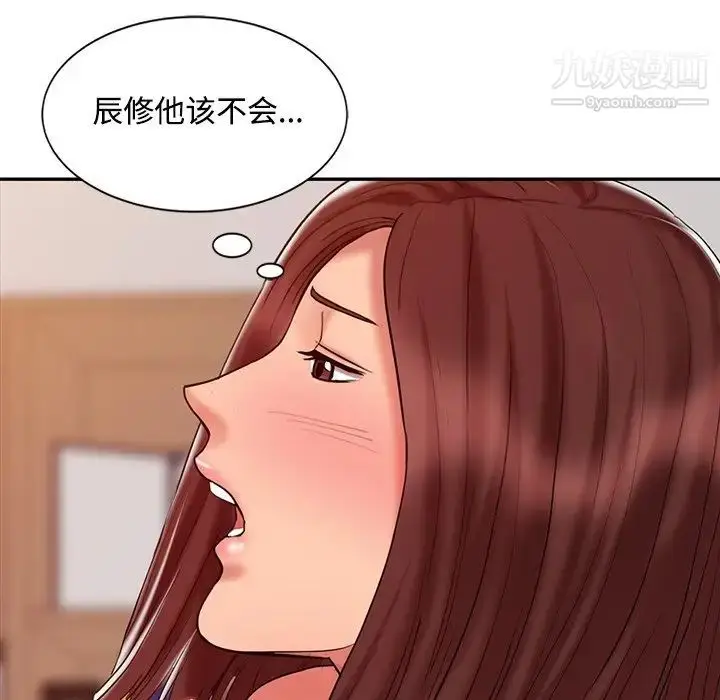 漫画《调阴妙手》第22话第31张图