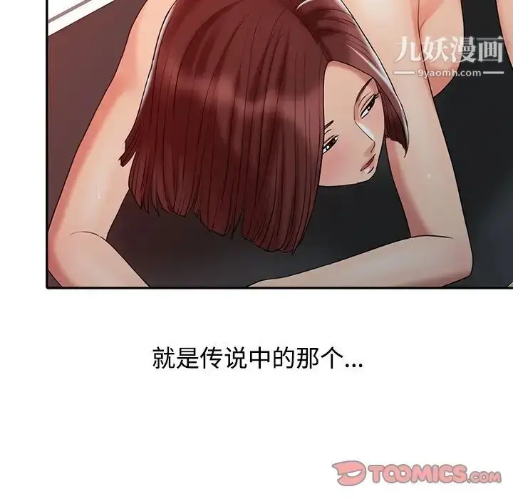 漫画《调阴妙手》第22话第34张图