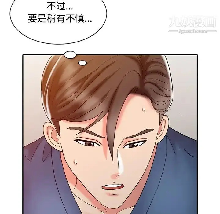 漫画《调阴妙手》第22话第40张图