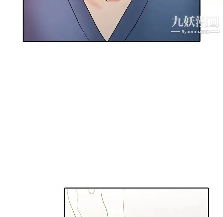 漫画《调阴妙手》第22话第41张图