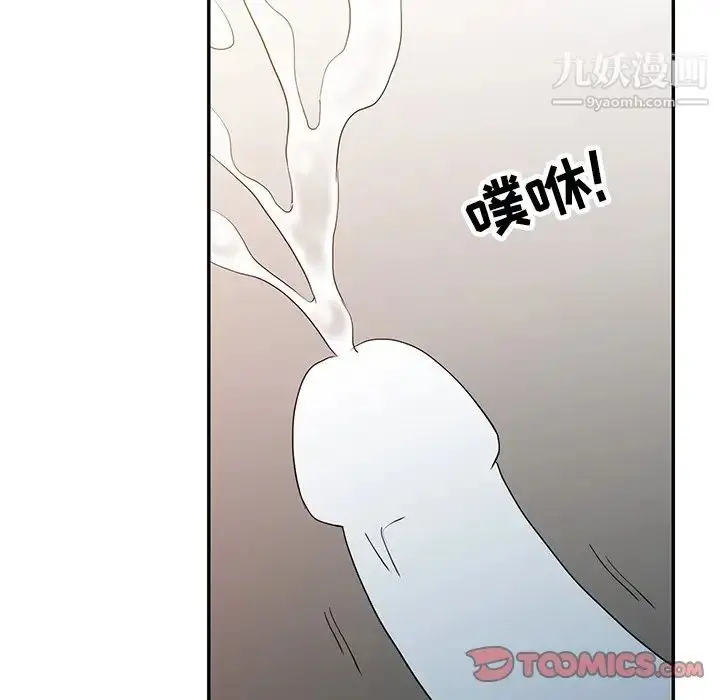 漫画《调阴妙手》第22话第42张图