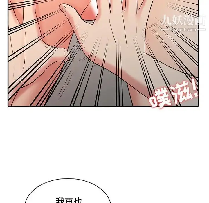 漫画《调阴妙手》第22话第48张图