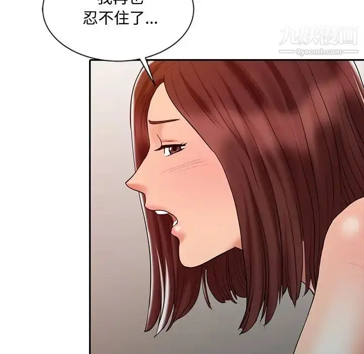 漫画《调阴妙手》第22话第49张图
