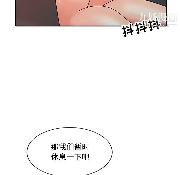 漫画《调阴妙手》第22话第51张图