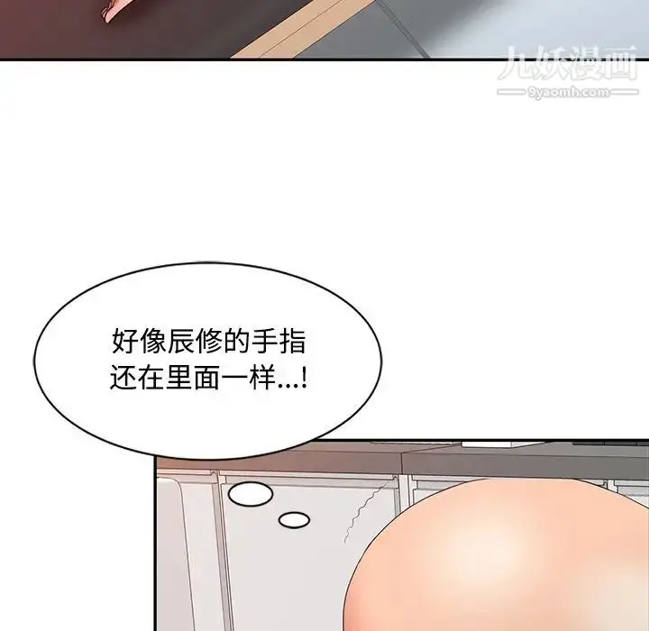 漫画《调阴妙手》第22话第55张图