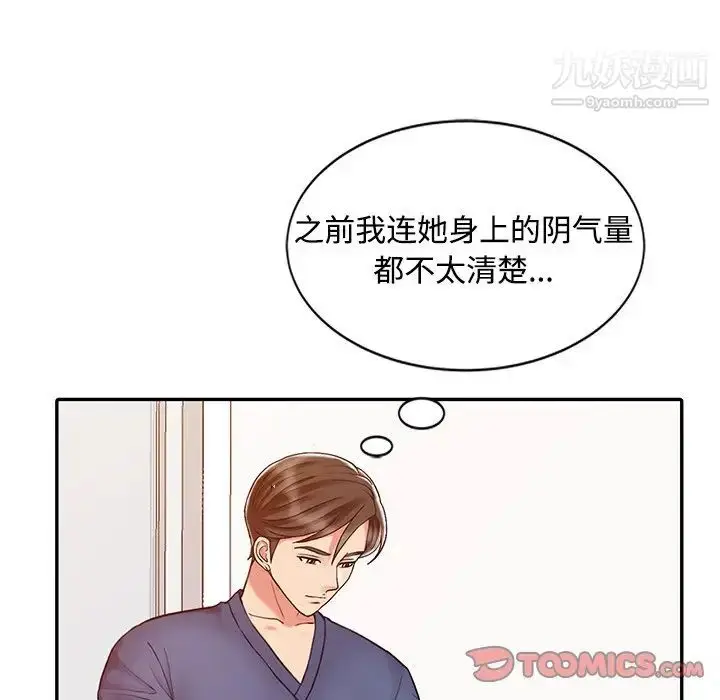漫画《调阴妙手》第22话第6张图