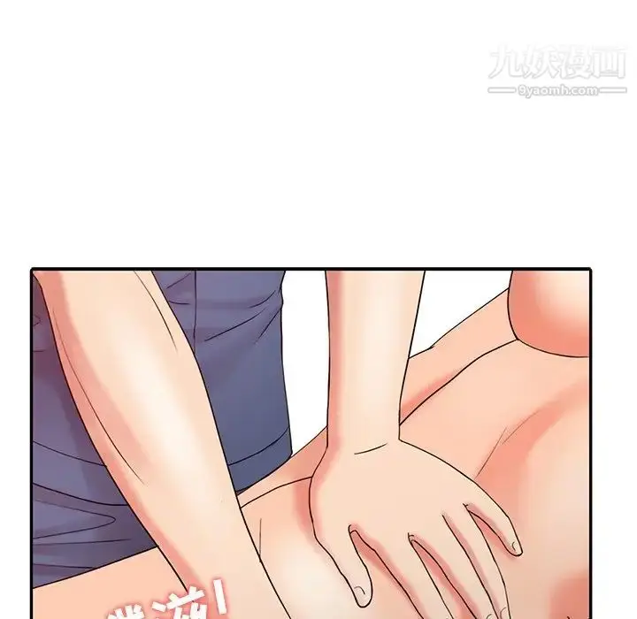 漫画《调阴妙手》第22话第64张图