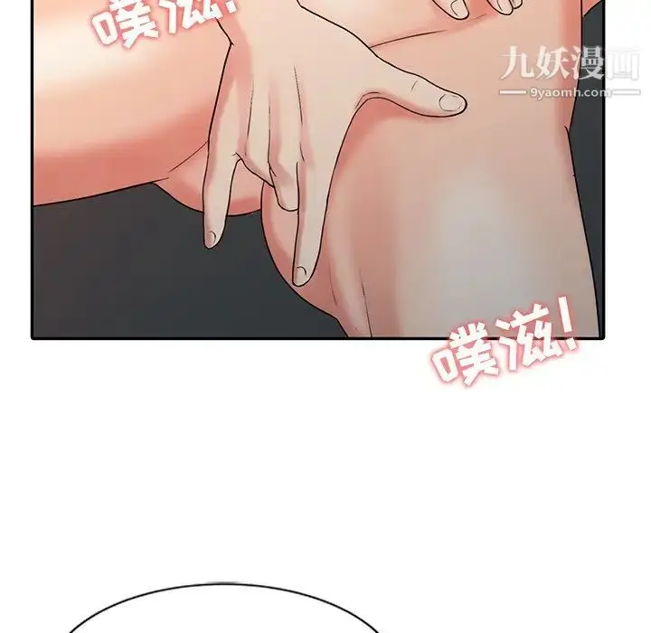 漫画《调阴妙手》第22话第65张图