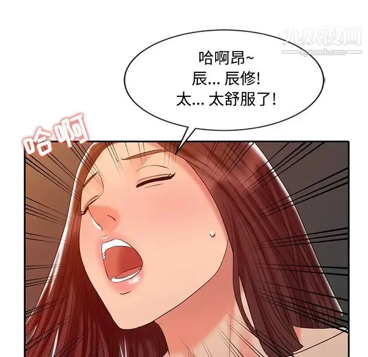 漫画《调阴妙手》第22话第71张图
