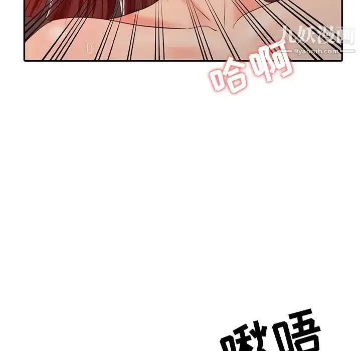 漫画《调阴妙手》第22话第72张图