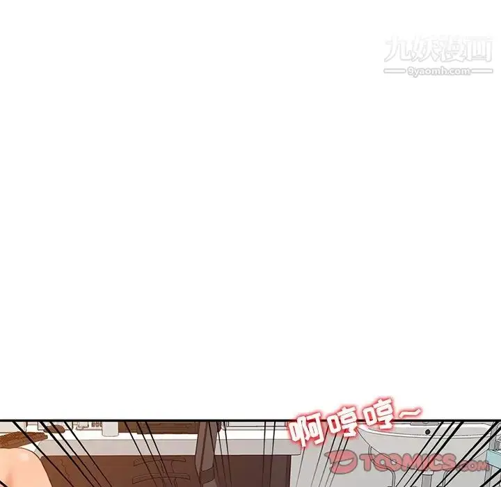 漫画《调阴妙手》第22话第74张图