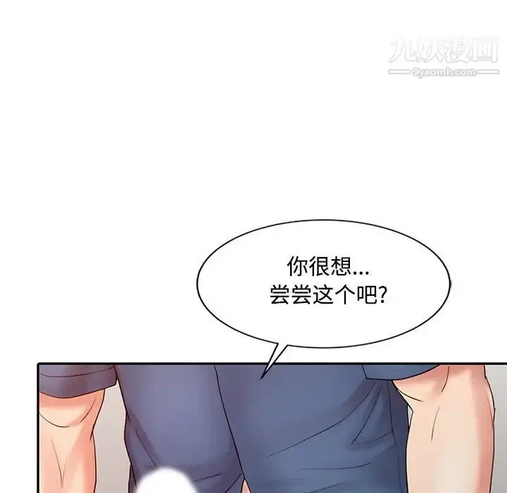 漫画《调阴妙手》第22话第89张图