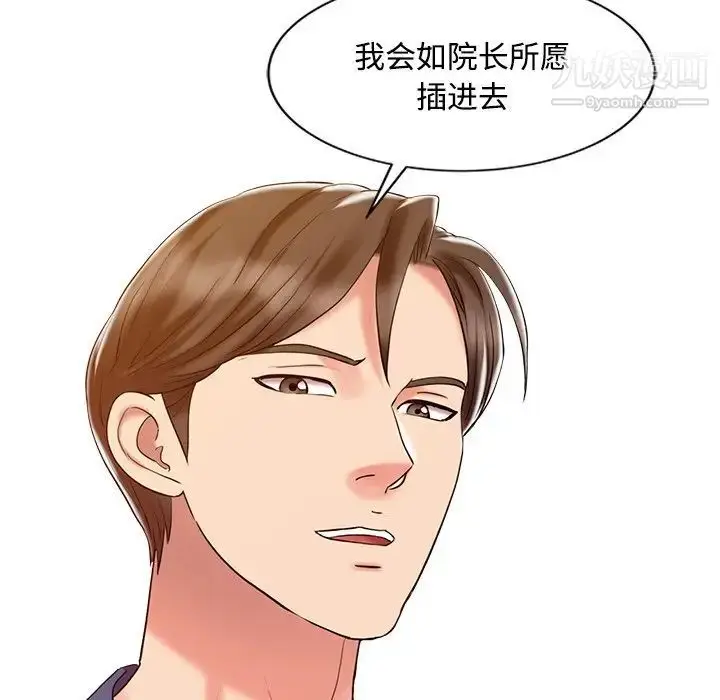 漫画《调阴妙手》第22话第91张图