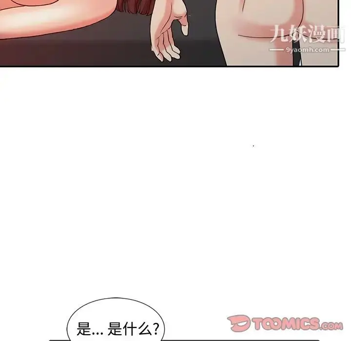 漫画《调阴妙手》第22话第94张图