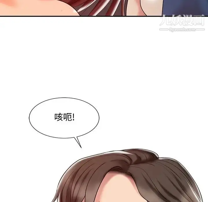 漫画《调阴妙手》第22话第99张图