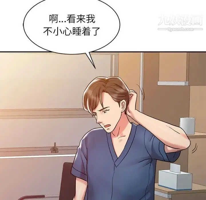 漫画《调阴妙手》第6话第101张图