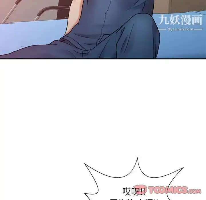 漫画《调阴妙手》第6话第102张图