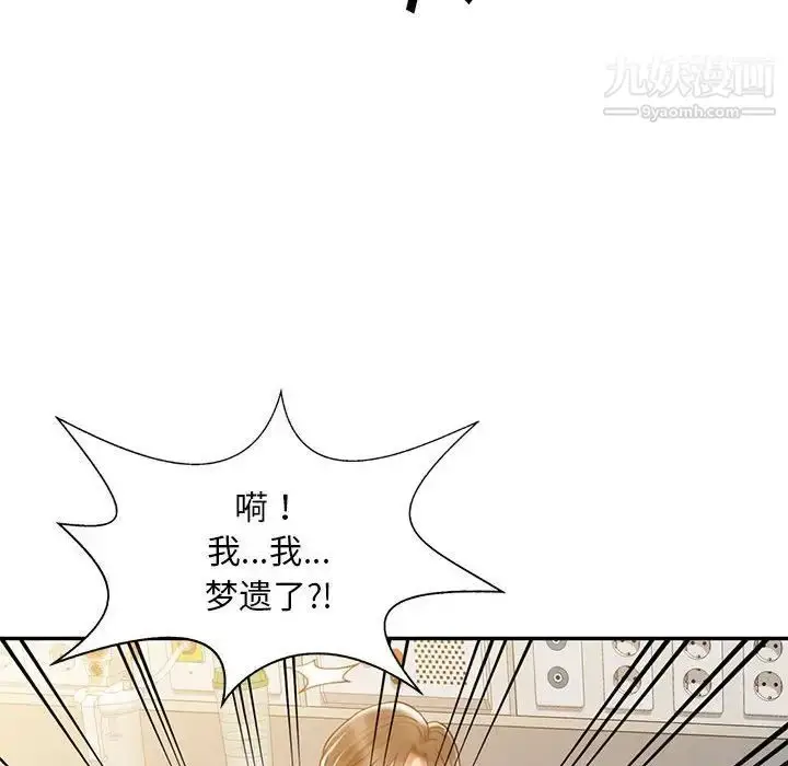 漫画《调阴妙手》第6话第104张图