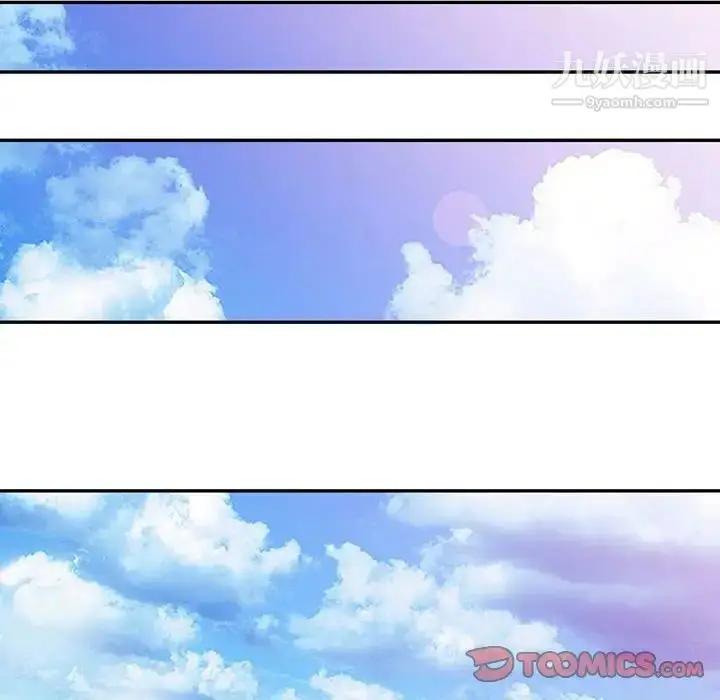 漫画《调阴妙手》第6话第14张图