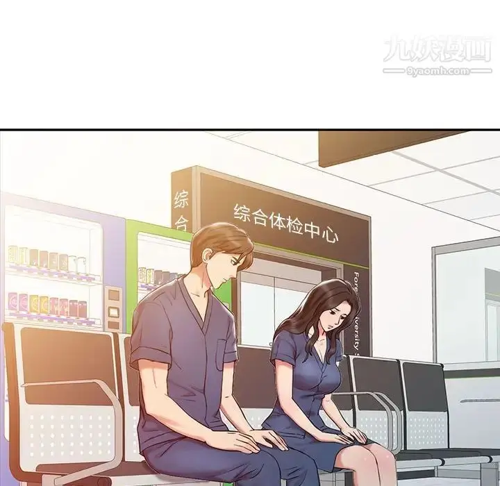 漫画《调阴妙手》第6话第16张图
