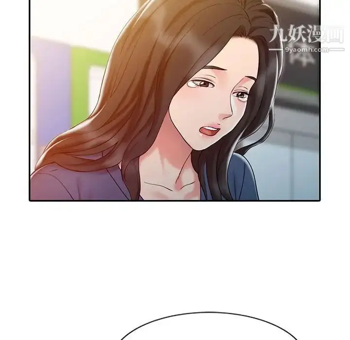漫画《调阴妙手》第6话第20张图