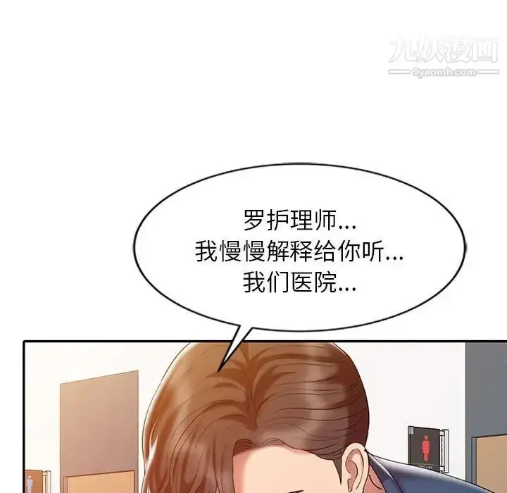 漫画《调阴妙手》第6话第24张图