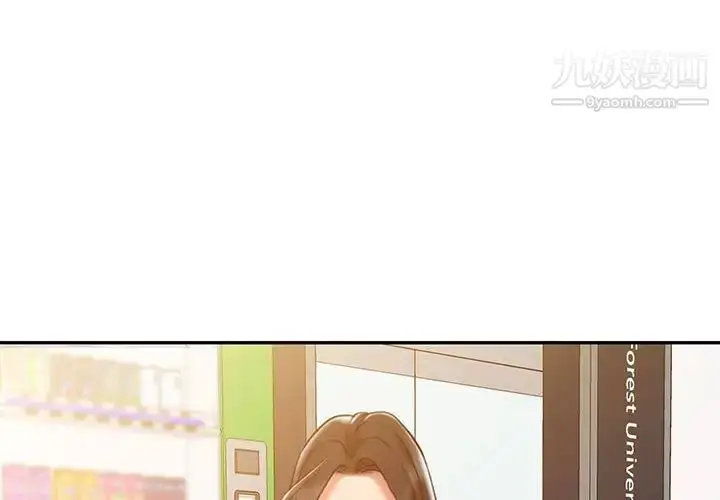 漫画《调阴妙手》第6话第3张图