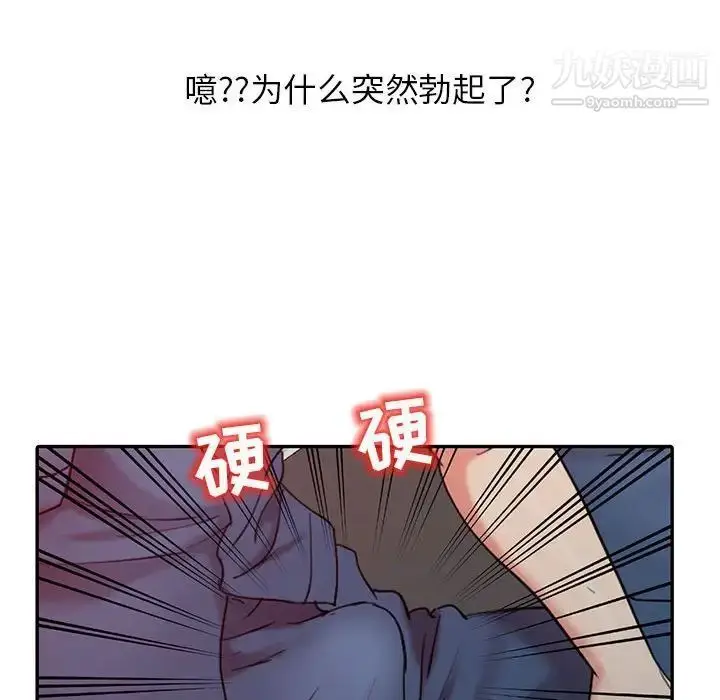 漫画《调阴妙手》第6话第31张图