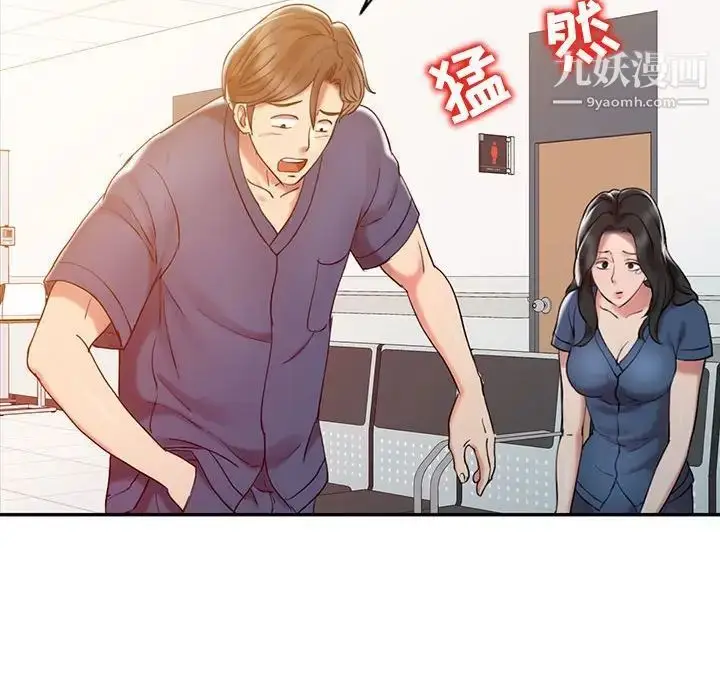 漫画《调阴妙手》第6话第33张图