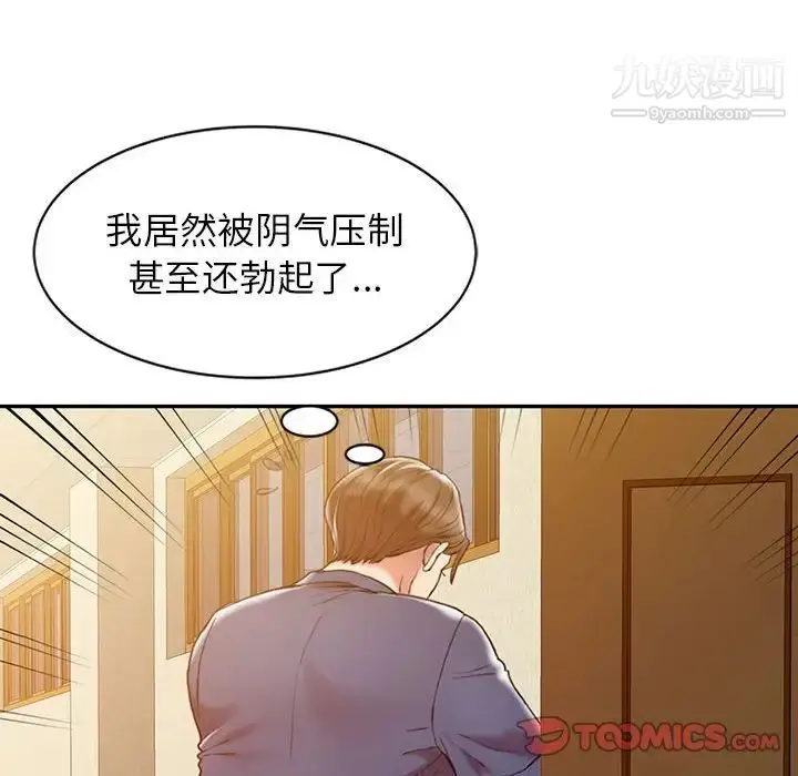 漫画《调阴妙手》第6话第34张图
