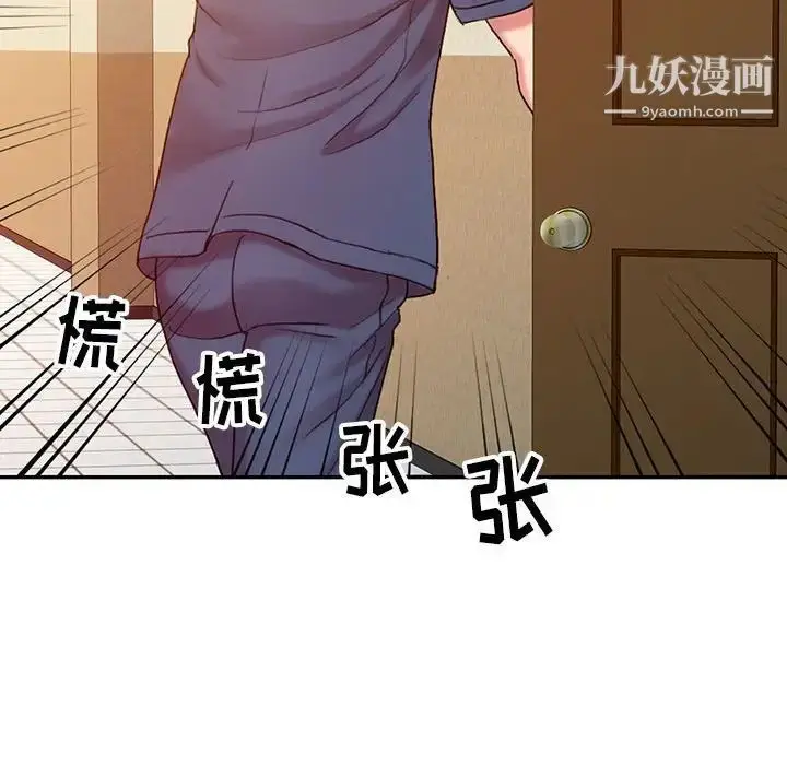 漫画《调阴妙手》第6话第35张图