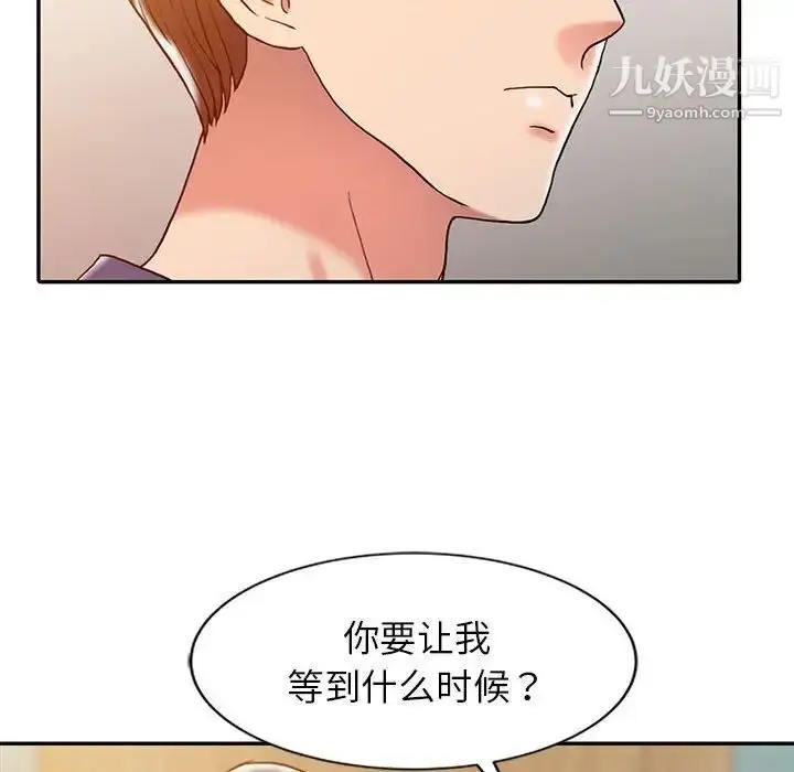 漫画《调阴妙手》第6话第45张图