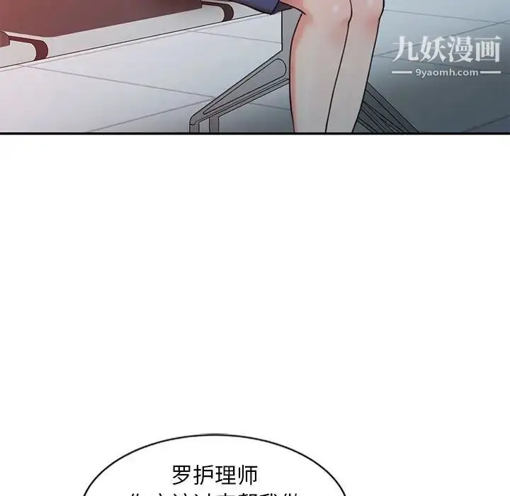 漫画《调阴妙手》第6话第5张图